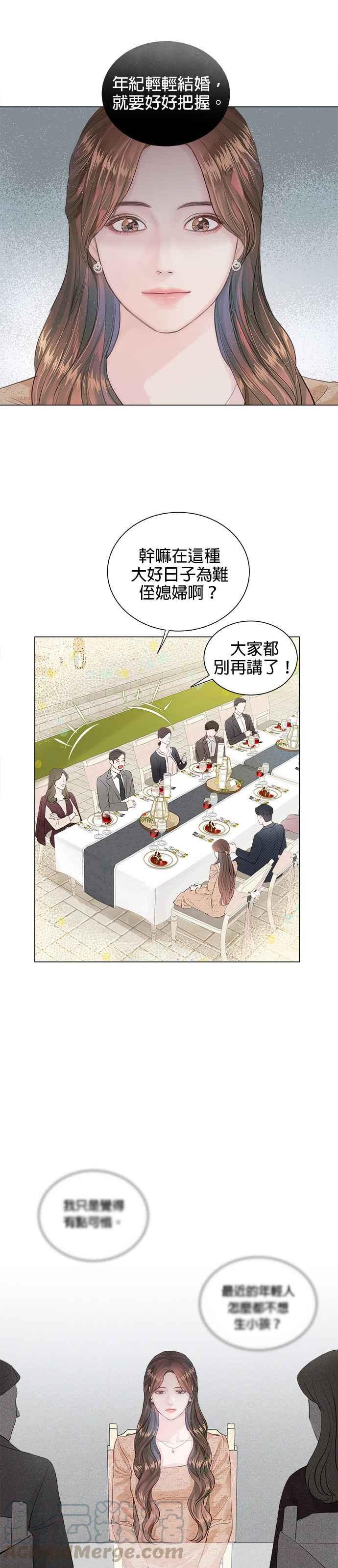今生必定是幸福结局韩漫全集-第1话无删减无遮挡章节图片 