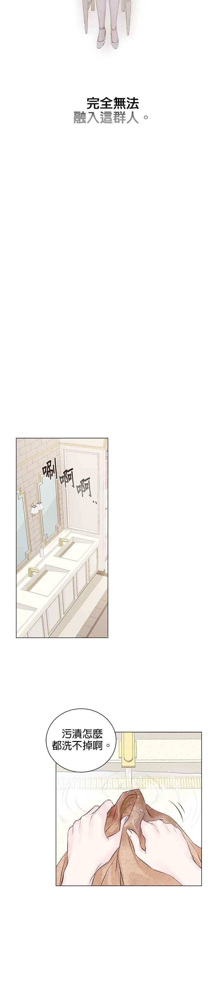 今生必定是幸福结局韩漫全集-第1话无删减无遮挡章节图片 