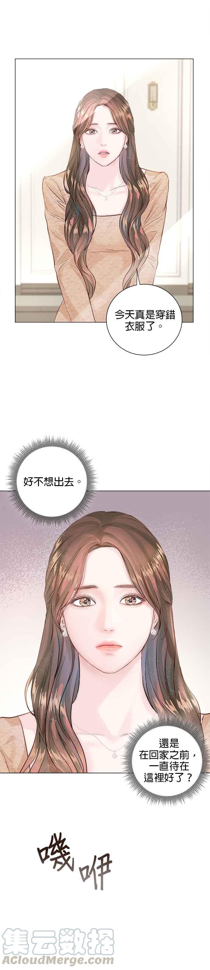 今生必定是幸福结局韩漫全集-第1话无删减无遮挡章节图片 