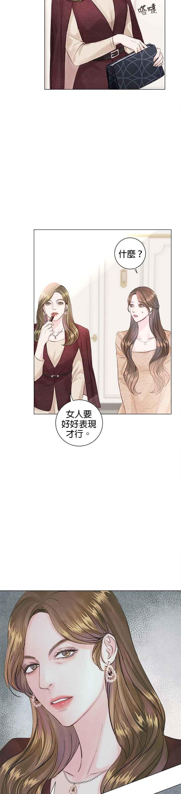 今生必定是幸福结局韩漫全集-第1话无删减无遮挡章节图片 