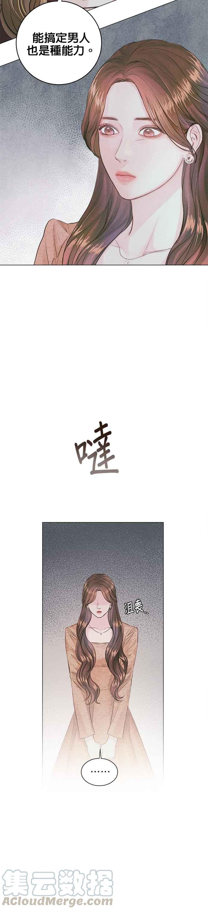 今生必定是幸福结局韩漫全集-第1话无删减无遮挡章节图片 