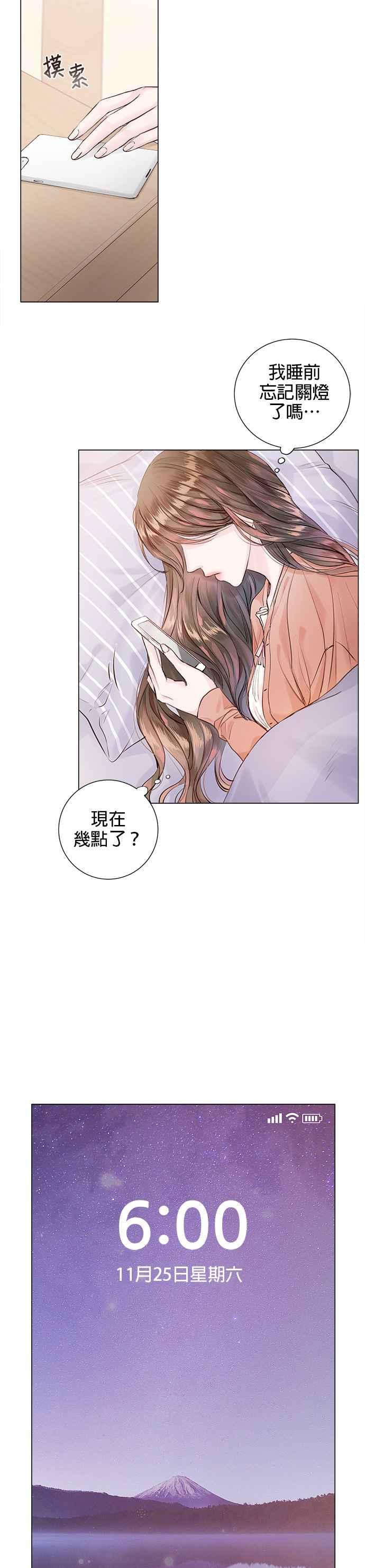 今生必定是幸福结局韩漫全集-第1话无删减无遮挡章节图片 