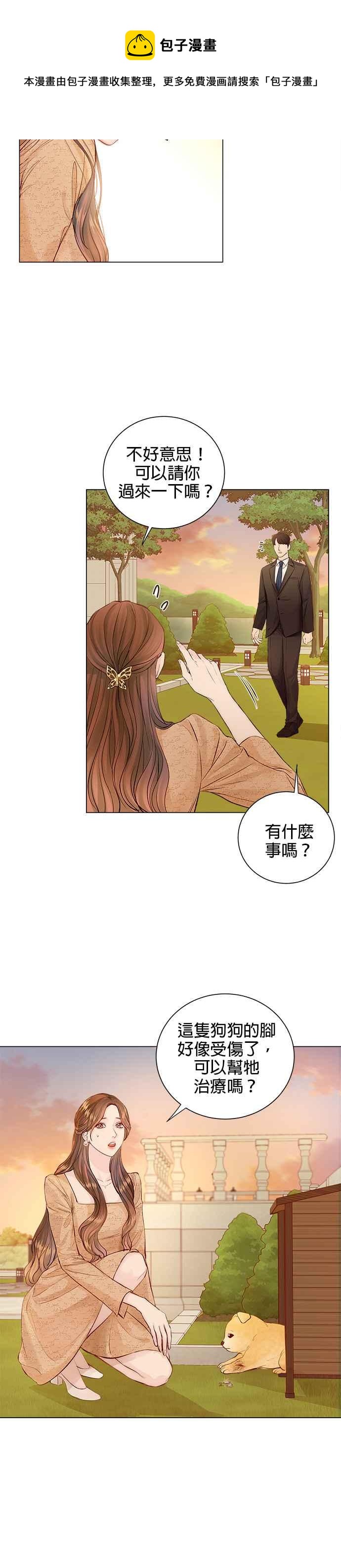 今生必定是幸福结局韩漫全集-第1话无删减无遮挡章节图片 
