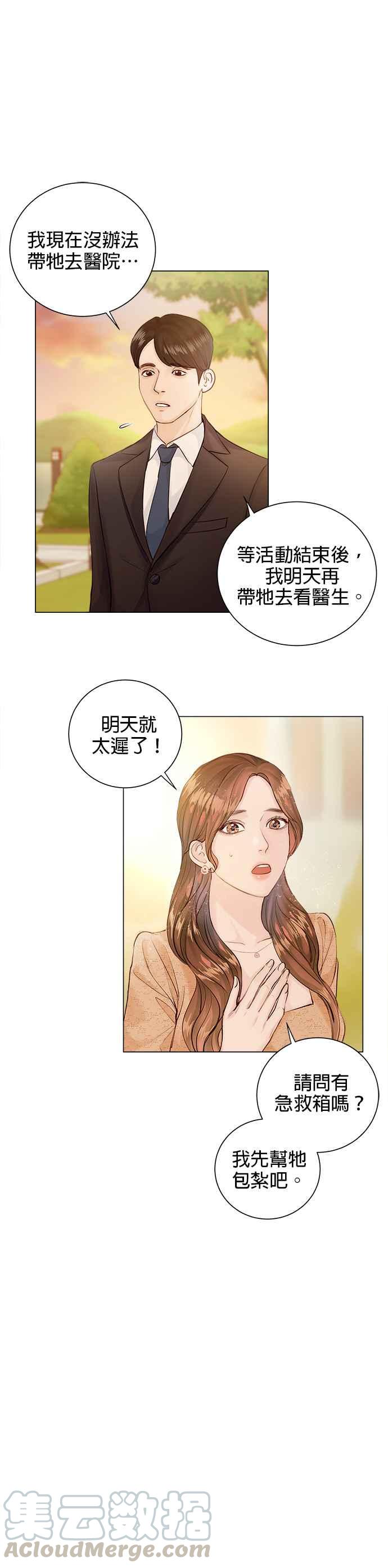 今生必定是幸福结局韩漫全集-第1话无删减无遮挡章节图片 