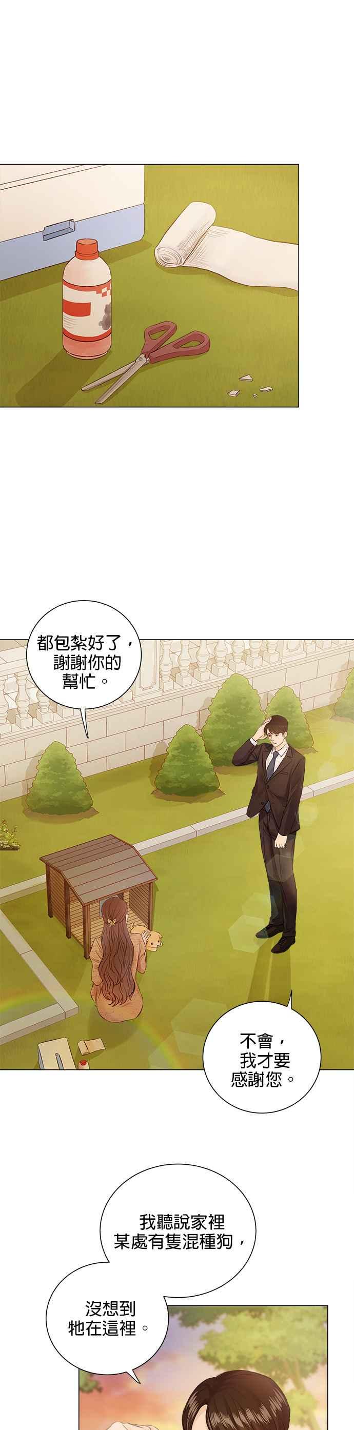 今生必定是幸福结局韩漫全集-第1话无删减无遮挡章节图片 