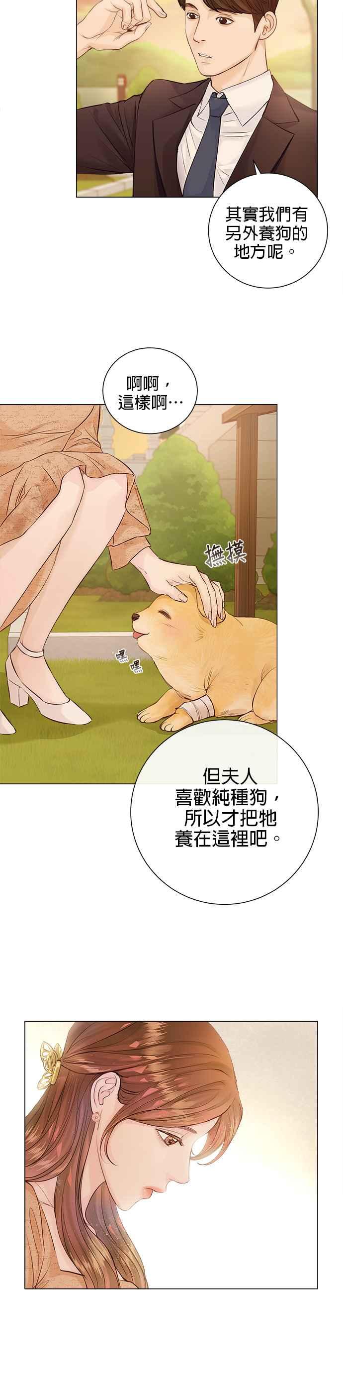 今生必定是幸福结局韩漫全集-第1话无删减无遮挡章节图片 