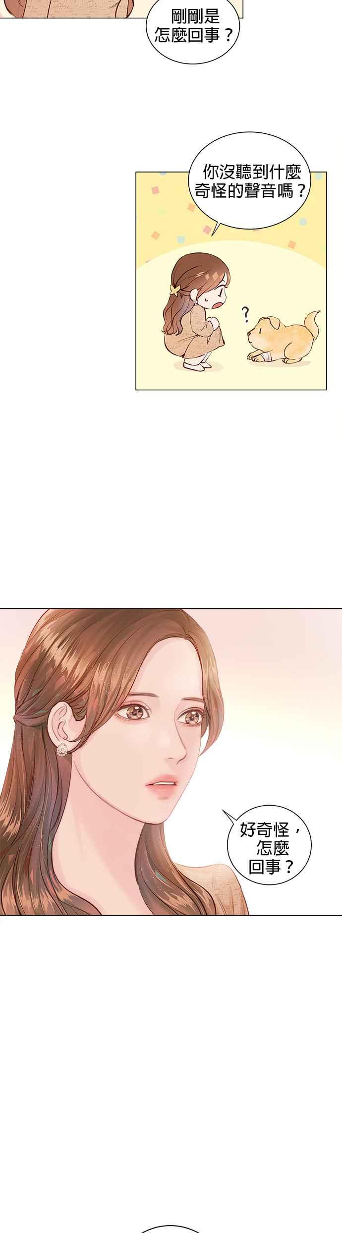 今生必定是幸福结局韩漫全集-第1话无删减无遮挡章节图片 