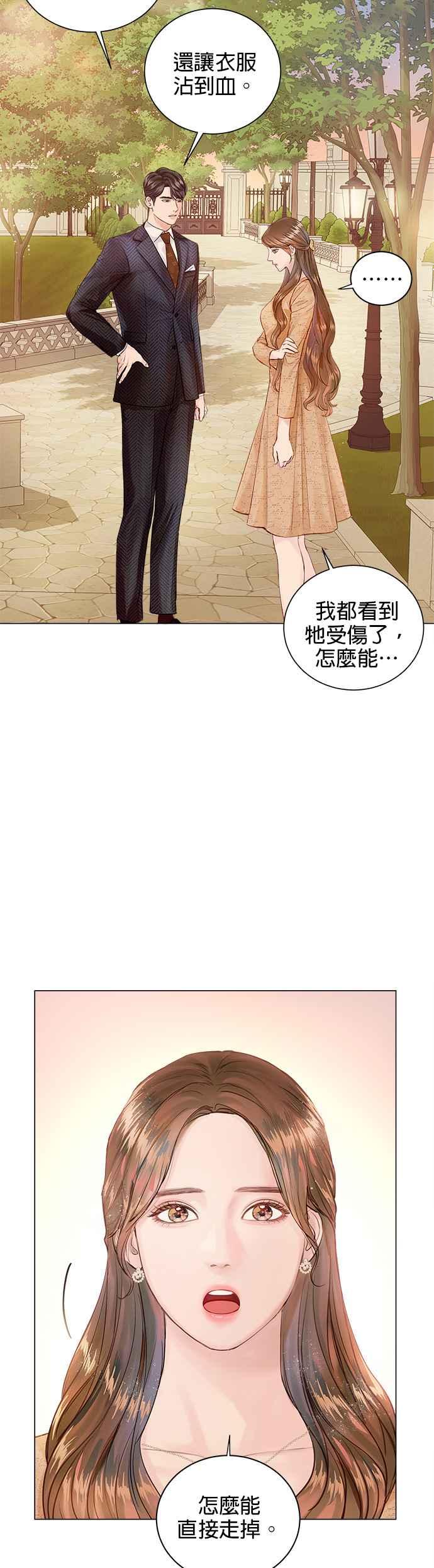 今生必定是幸福结局韩漫全集-第1话无删减无遮挡章节图片 