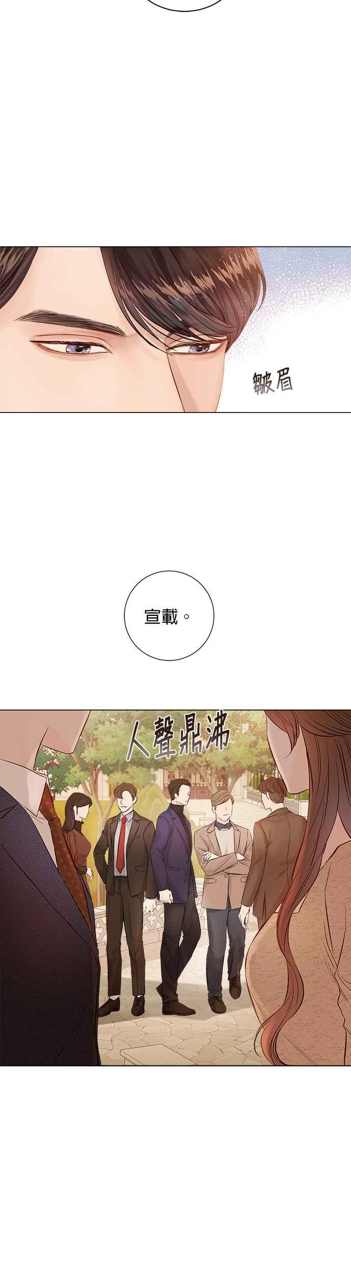 今生必定是幸福结局韩漫全集-第1话无删减无遮挡章节图片 