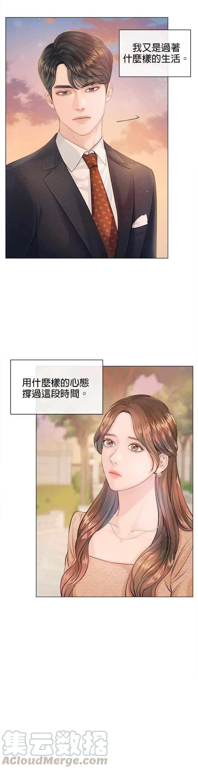 今生必定是幸福结局韩漫全集-第1话无删减无遮挡章节图片 