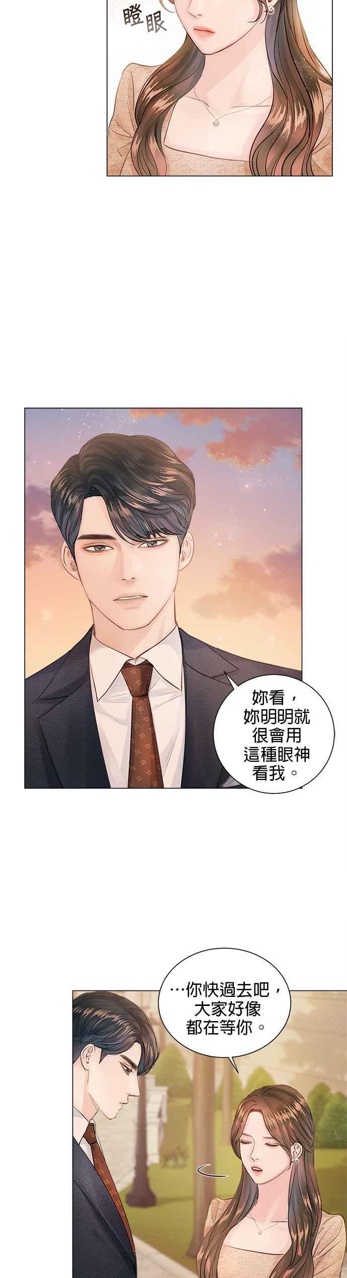 今生必定是幸福结局韩漫全集-第1话无删减无遮挡章节图片 