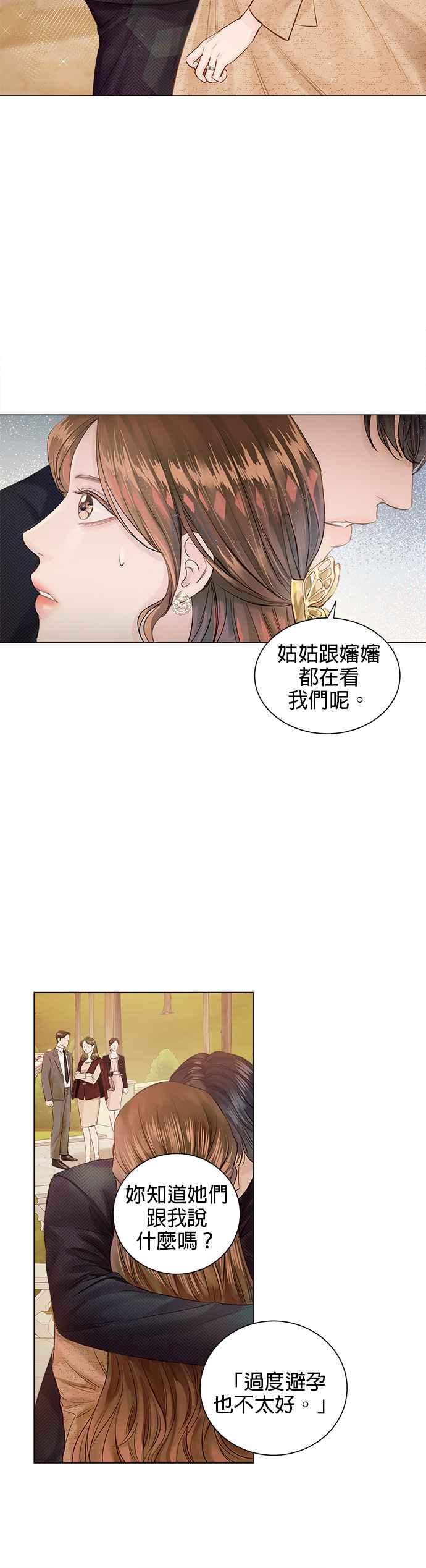 今生必定是幸福结局韩漫全集-第1话无删减无遮挡章节图片 