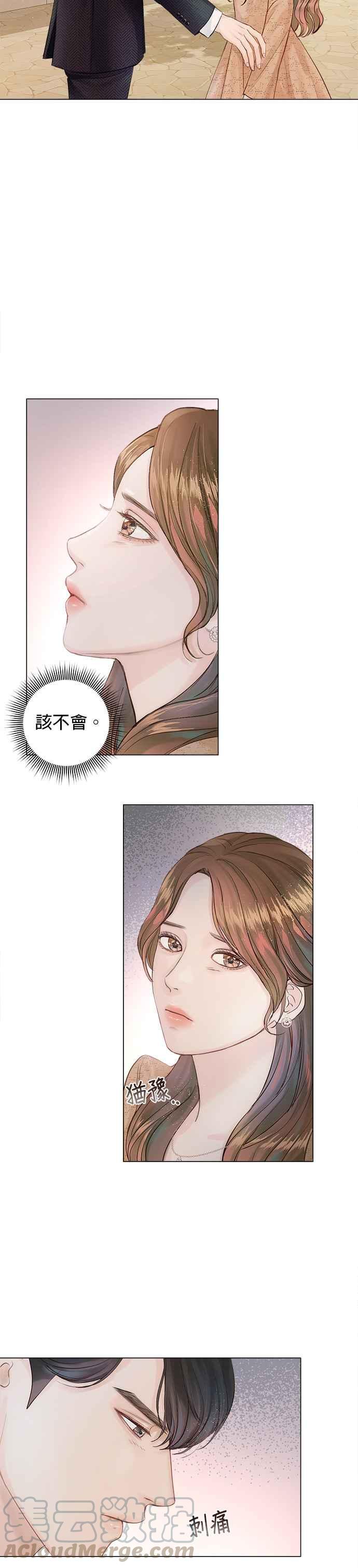 今生必定是幸福结局韩漫全集-第1话无删减无遮挡章节图片 