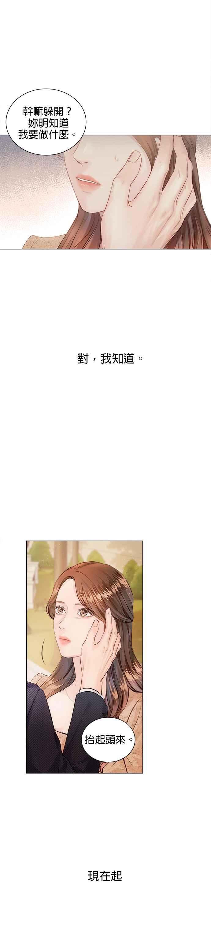 今生必定是幸福结局韩漫全集-第1话无删减无遮挡章节图片 