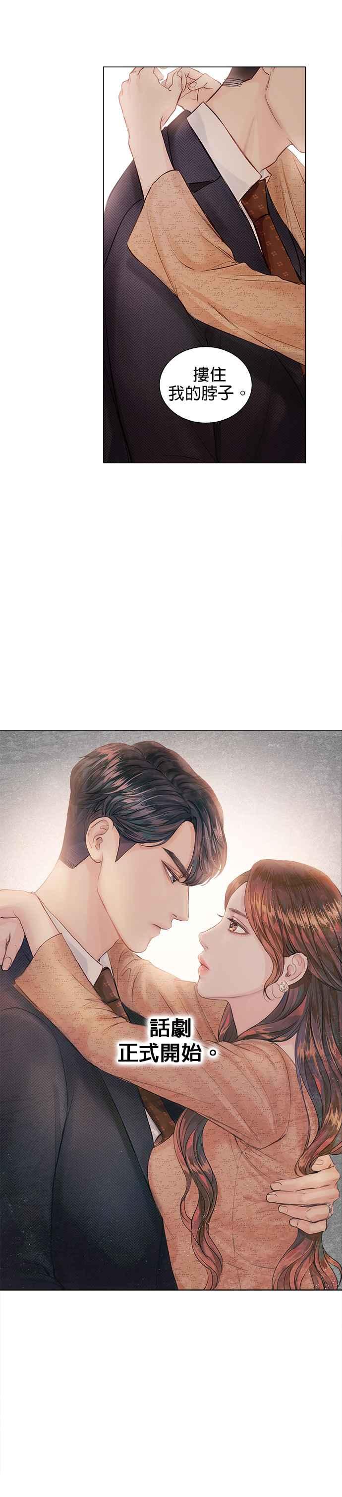 今生必定是幸福结局韩漫全集-第1话无删减无遮挡章节图片 