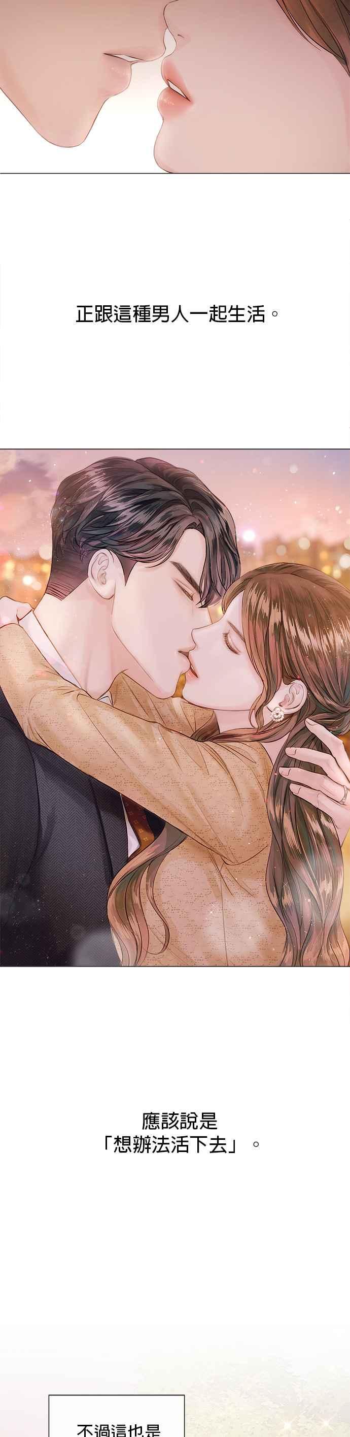今生必定是幸福结局韩漫全集-第1话无删减无遮挡章节图片 