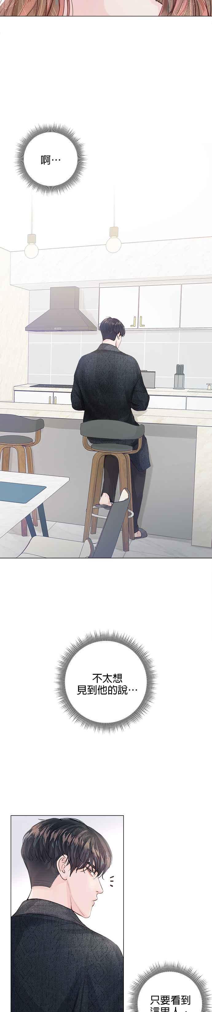 今生必定是幸福结局韩漫全集-第1话无删减无遮挡章节图片 