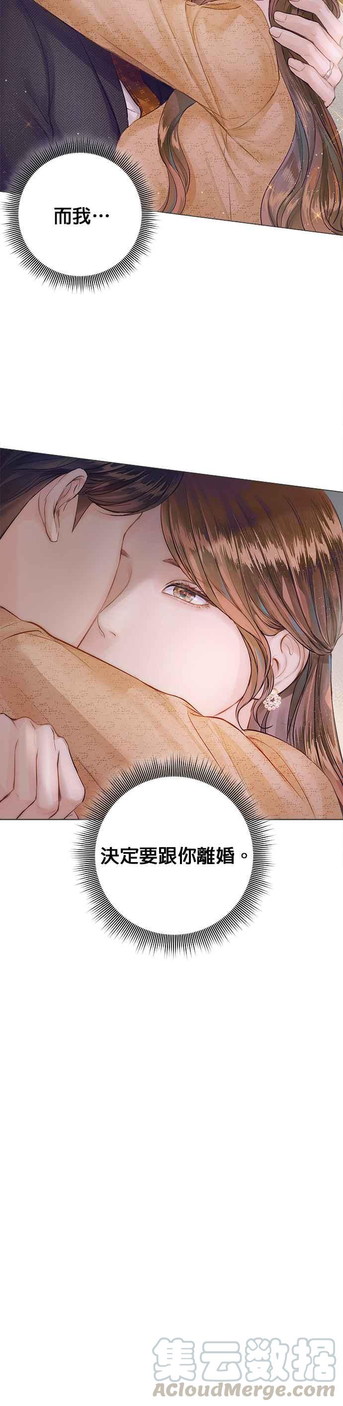 今生必定是幸福结局韩漫全集-第1话无删减无遮挡章节图片 