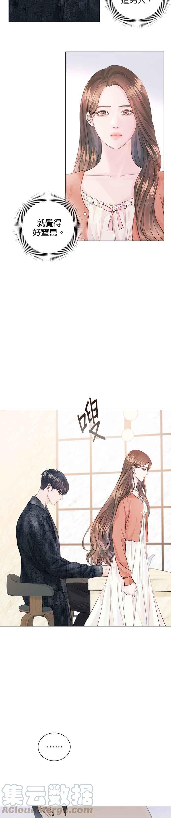 今生必定是幸福结局韩漫全集-第1话无删减无遮挡章节图片 
