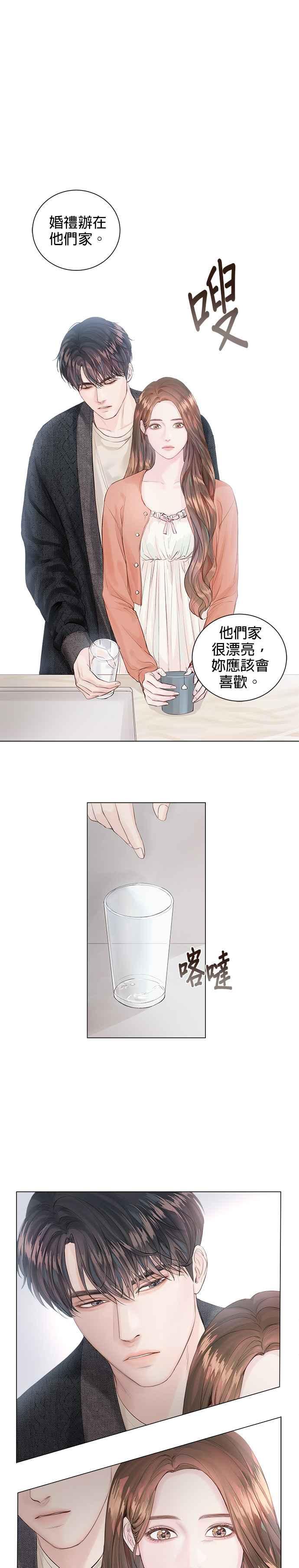 今生必定是幸福结局韩漫全集-第1话无删减无遮挡章节图片 