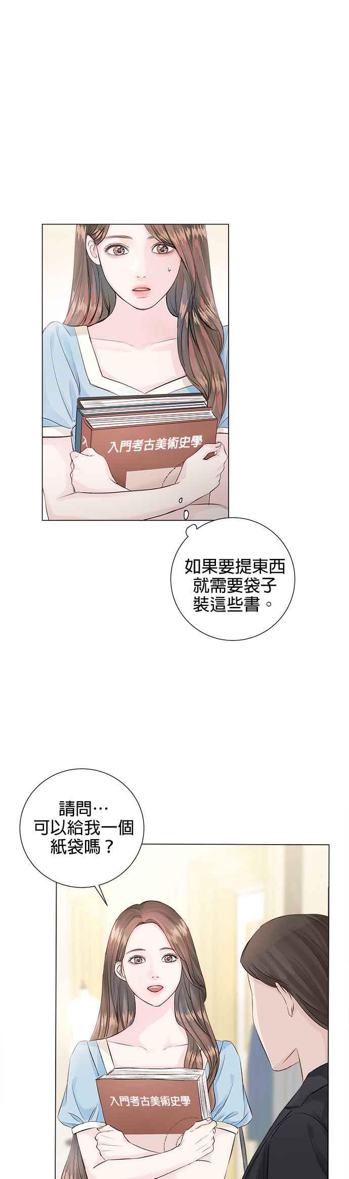 今生必定是幸福结局韩漫全集-第2话无删减无遮挡章节图片 