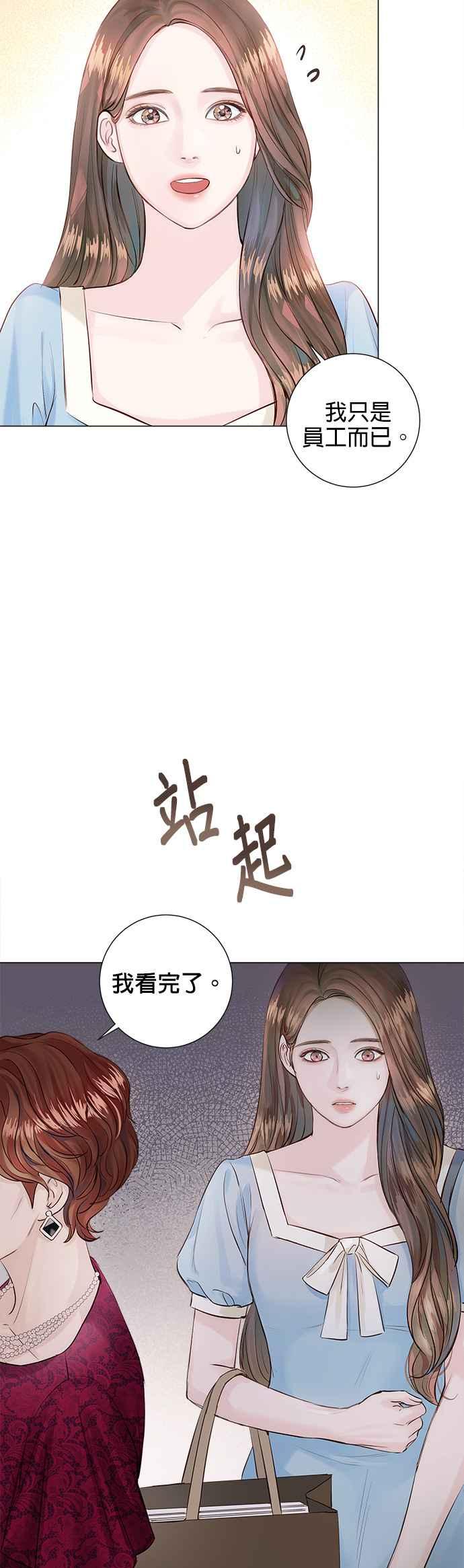 今生必定是幸福结局韩漫全集-第2话无删减无遮挡章节图片 