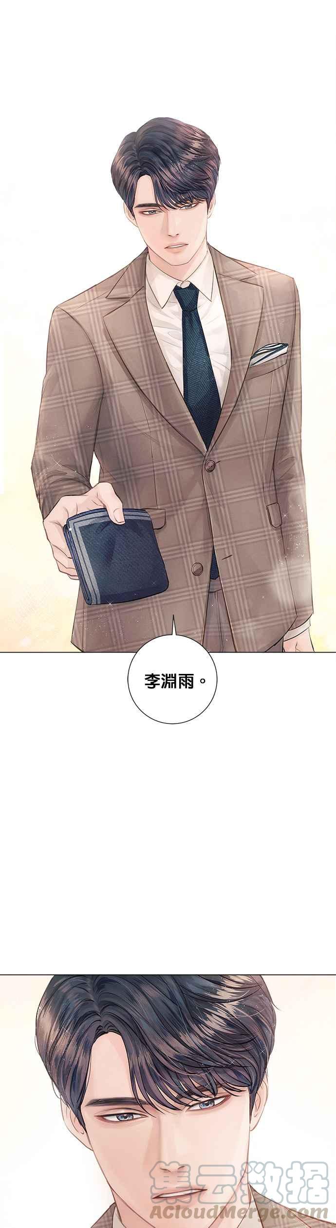 今生必定是幸福结局韩漫全集-第2话无删减无遮挡章节图片 
