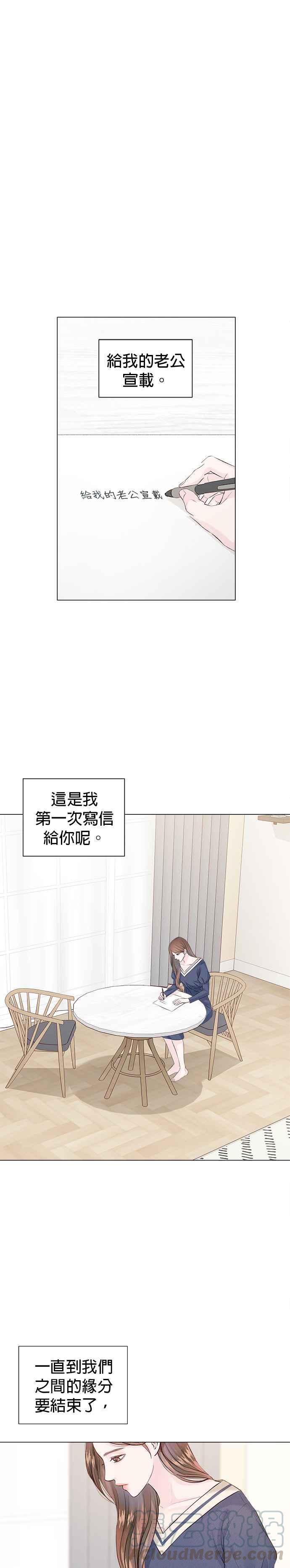 今生必定是幸福结局韩漫全集-第2话无删减无遮挡章节图片 