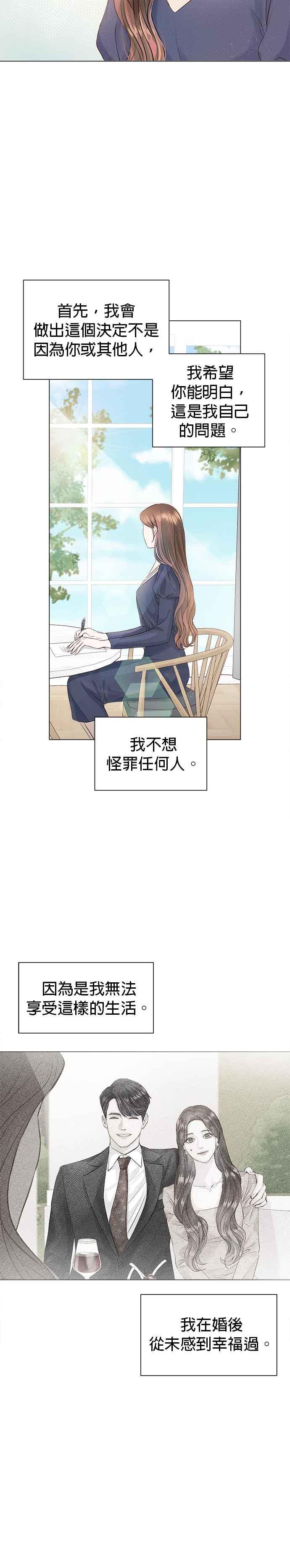 今生必定是幸福结局韩漫全集-第2话无删减无遮挡章节图片 
