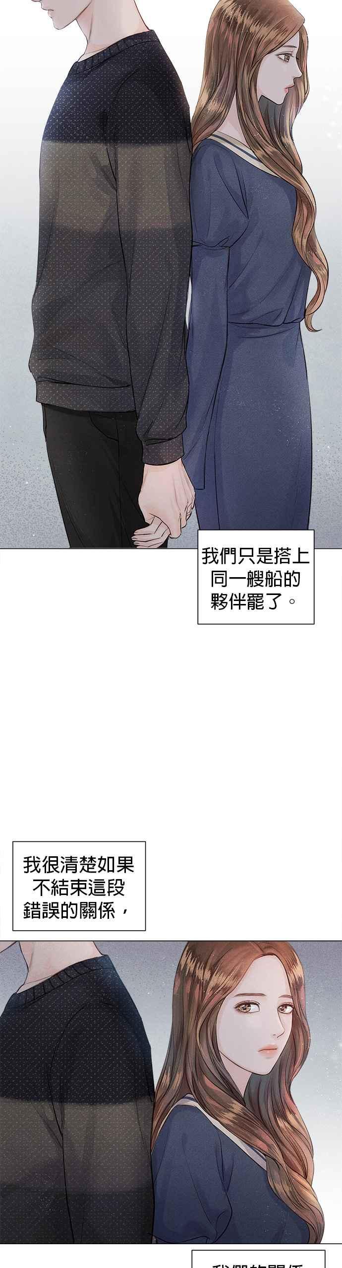 今生必定是幸福结局韩漫全集-第2话无删减无遮挡章节图片 