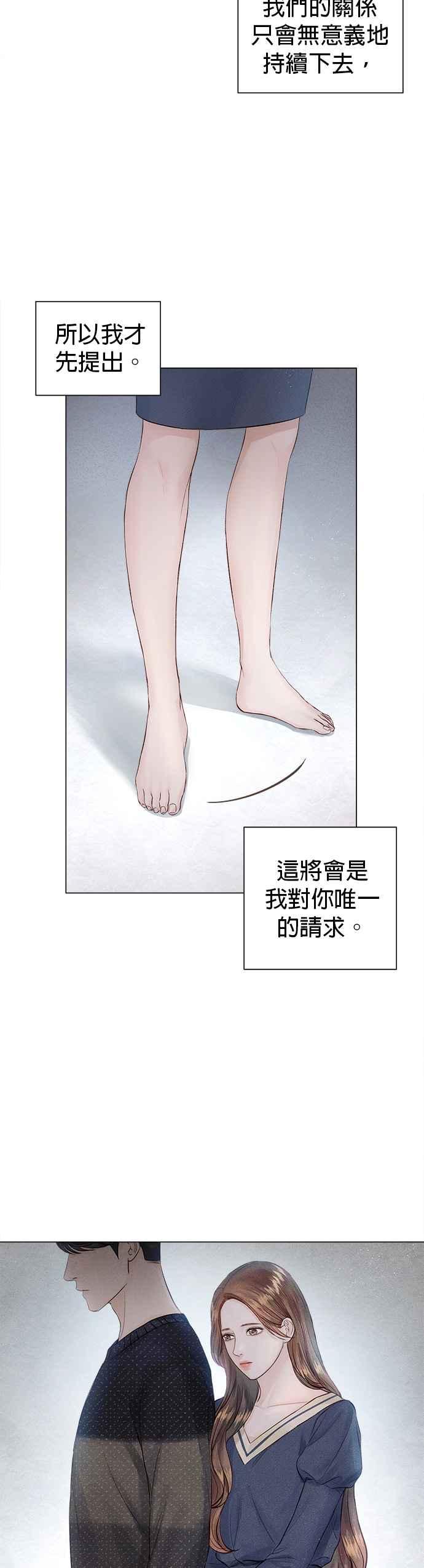 今生必定是幸福结局韩漫全集-第2话无删减无遮挡章节图片 