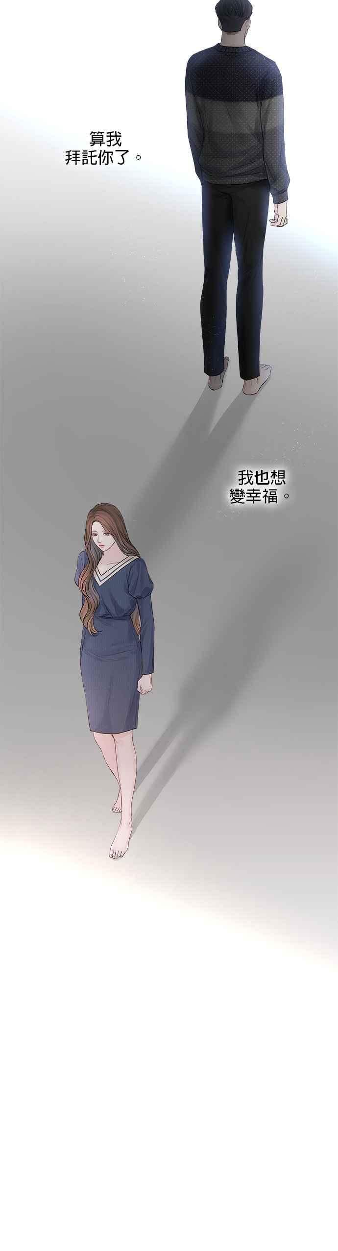 今生必定是幸福结局韩漫全集-第2话无删减无遮挡章节图片 