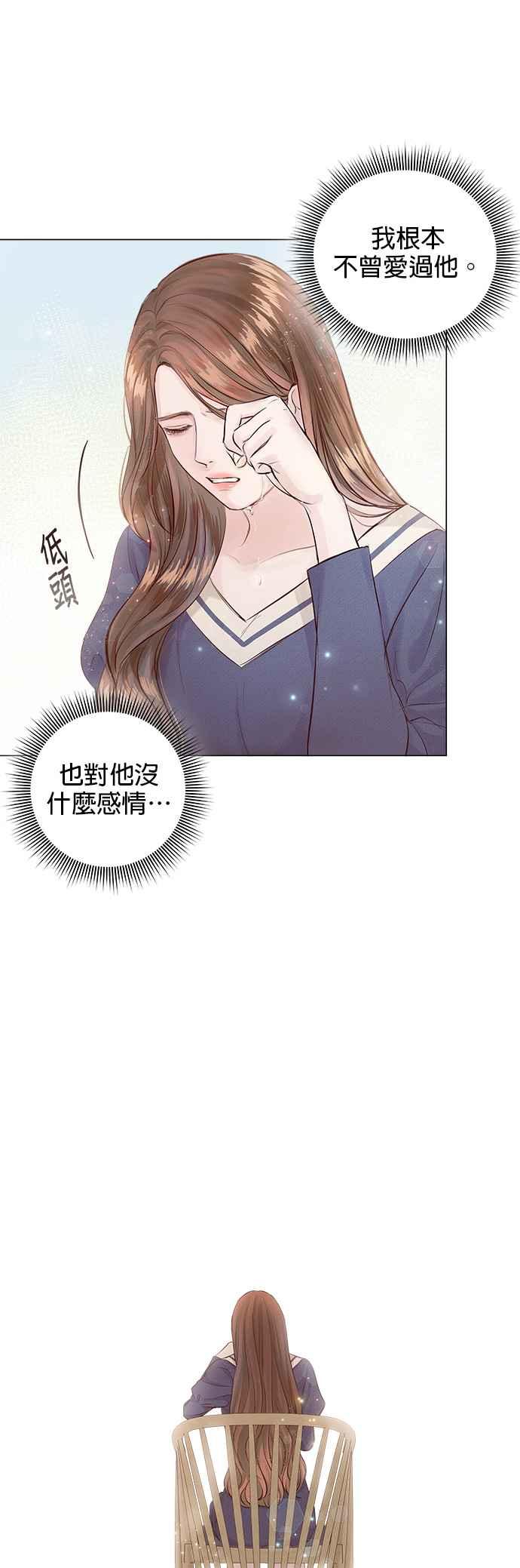 今生必定是幸福结局韩漫全集-第2话无删减无遮挡章节图片 