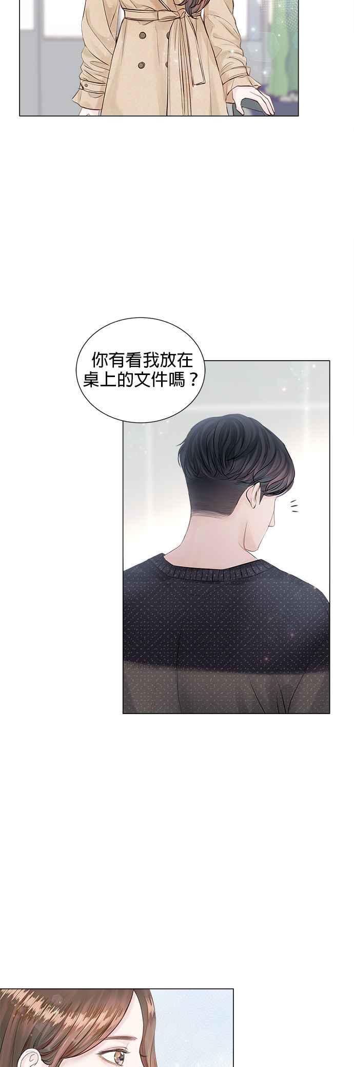 今生必定是幸福结局韩漫全集-第2话无删减无遮挡章节图片 
