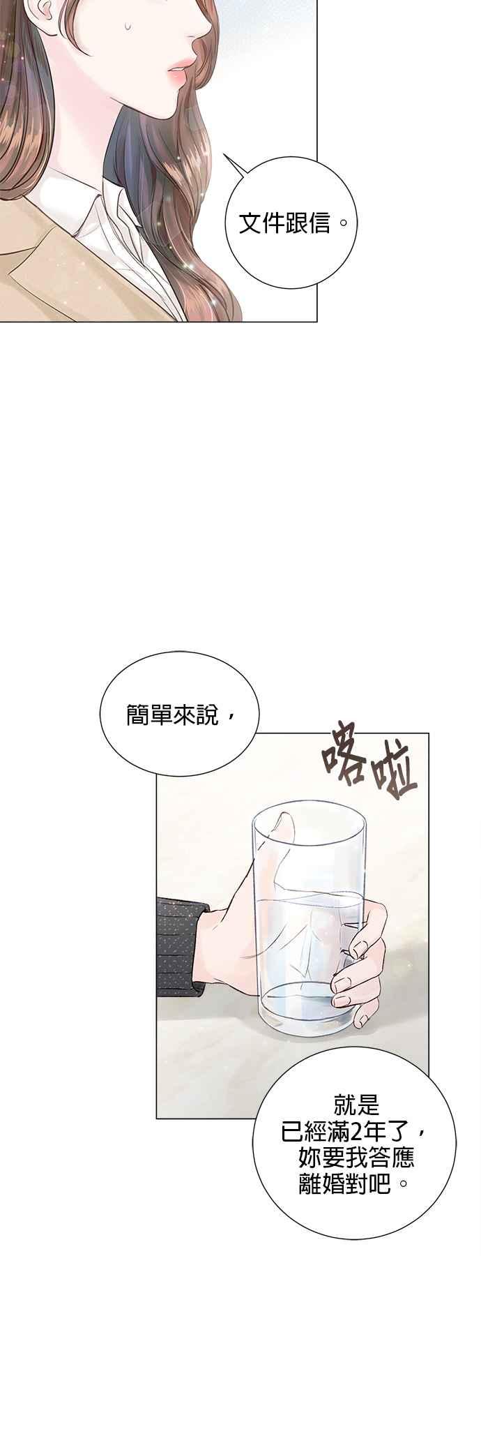 今生必定是幸福结局韩漫全集-第2话无删减无遮挡章节图片 