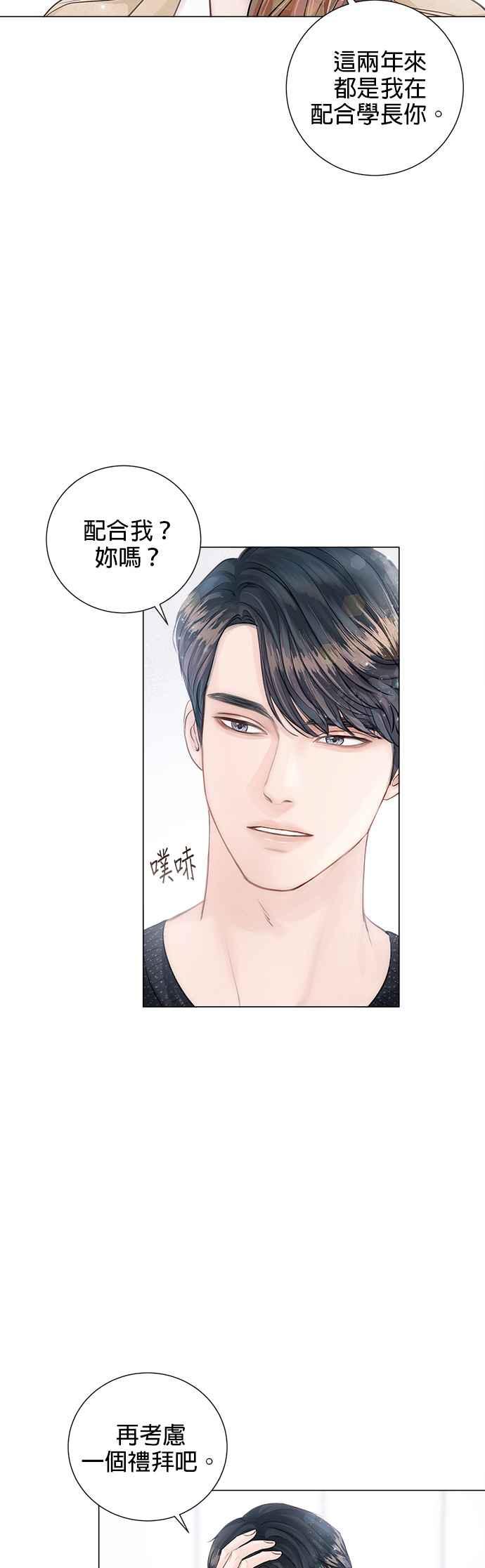 今生必定是幸福结局韩漫全集-第2话无删减无遮挡章节图片 