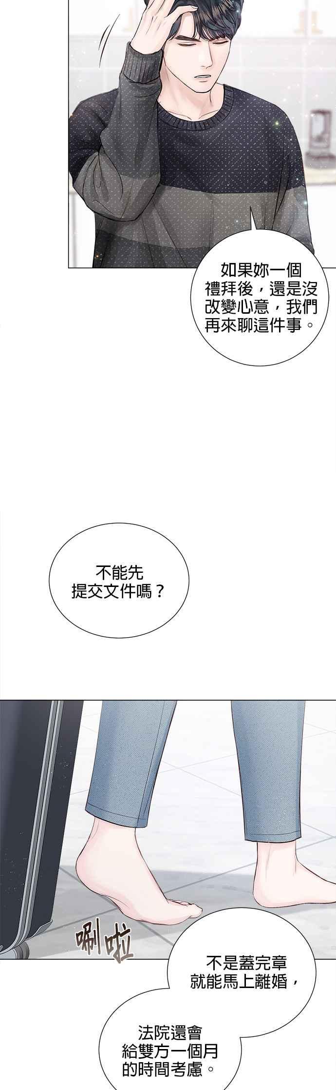 今生必定是幸福结局韩漫全集-第2话无删减无遮挡章节图片 