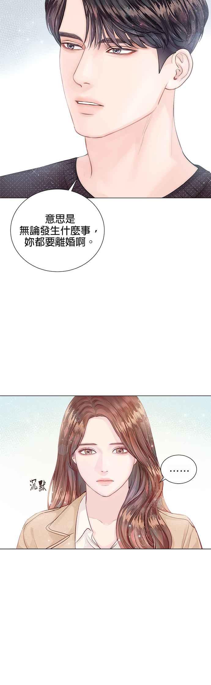 今生必定是幸福结局韩漫全集-第2话无删减无遮挡章节图片 