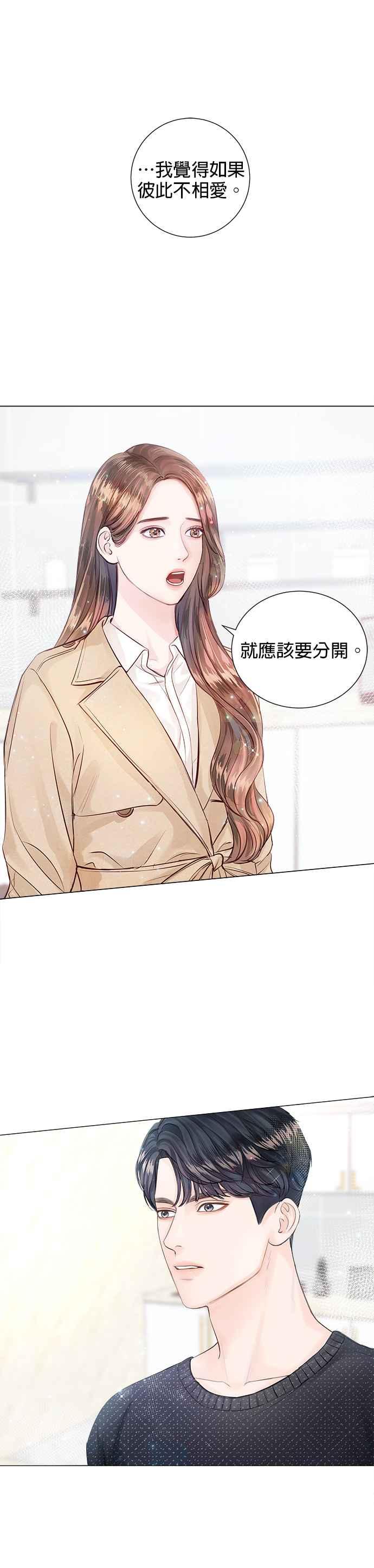 今生必定是幸福结局韩漫全集-第2话无删减无遮挡章节图片 