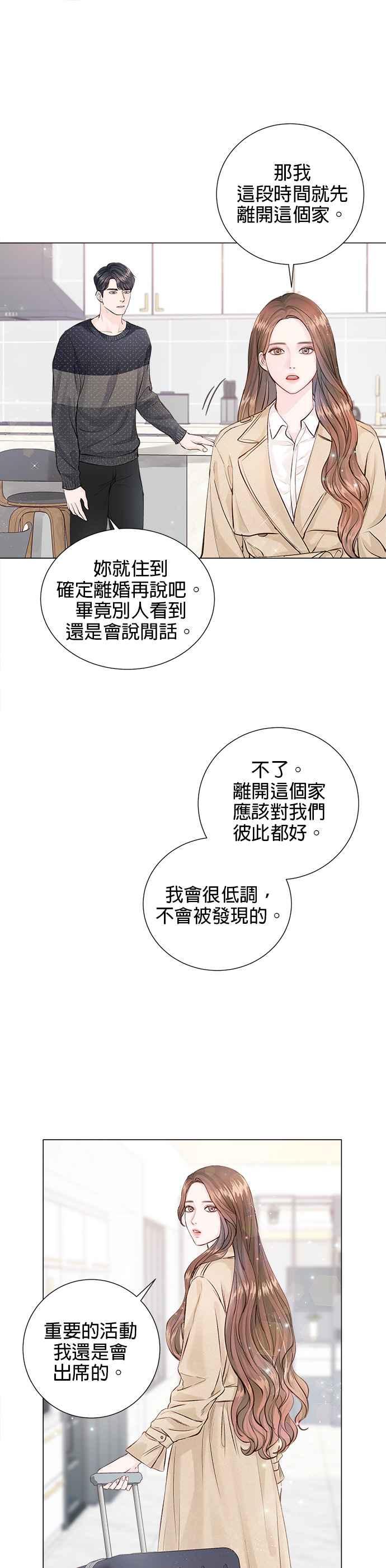 今生必定是幸福结局韩漫全集-第2话无删减无遮挡章节图片 
