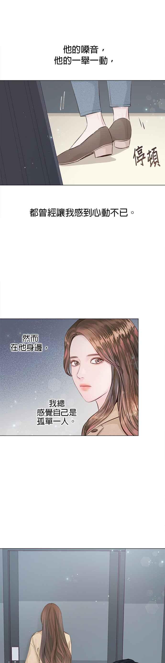 今生必定是幸福结局韩漫全集-第2话无删减无遮挡章节图片 