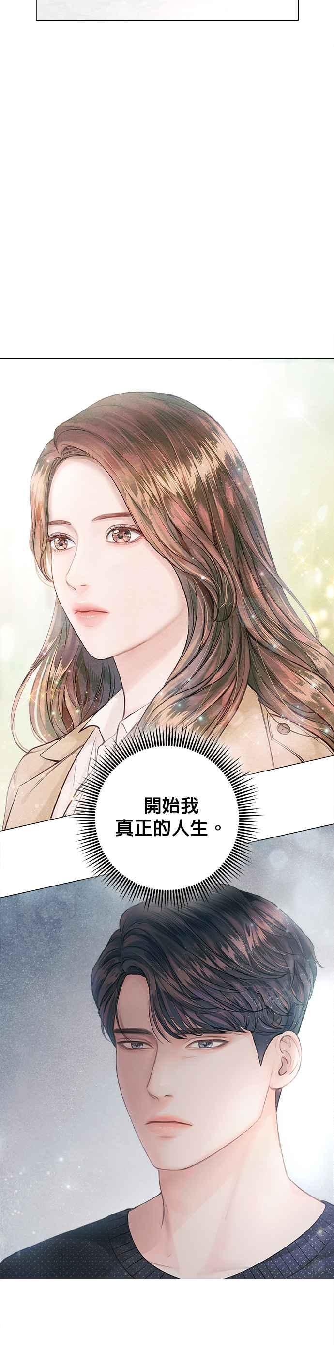 今生必定是幸福结局韩漫全集-第2话无删减无遮挡章节图片 