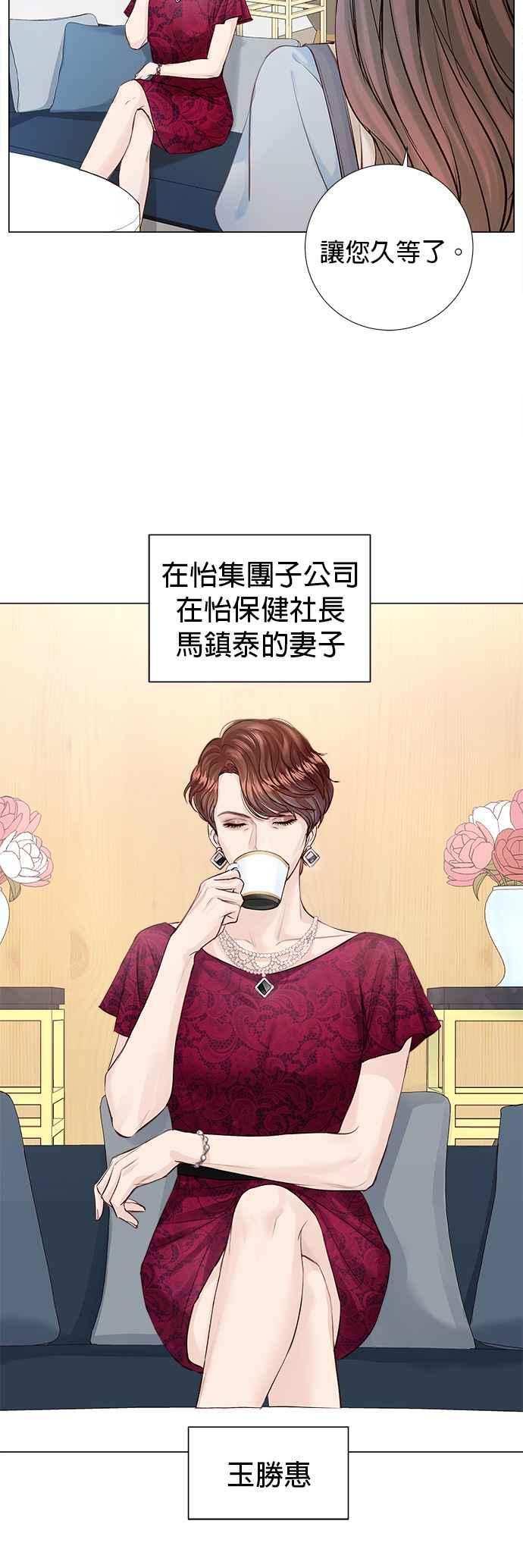 今生必定是幸福结局韩漫全集-第2话无删减无遮挡章节图片 
