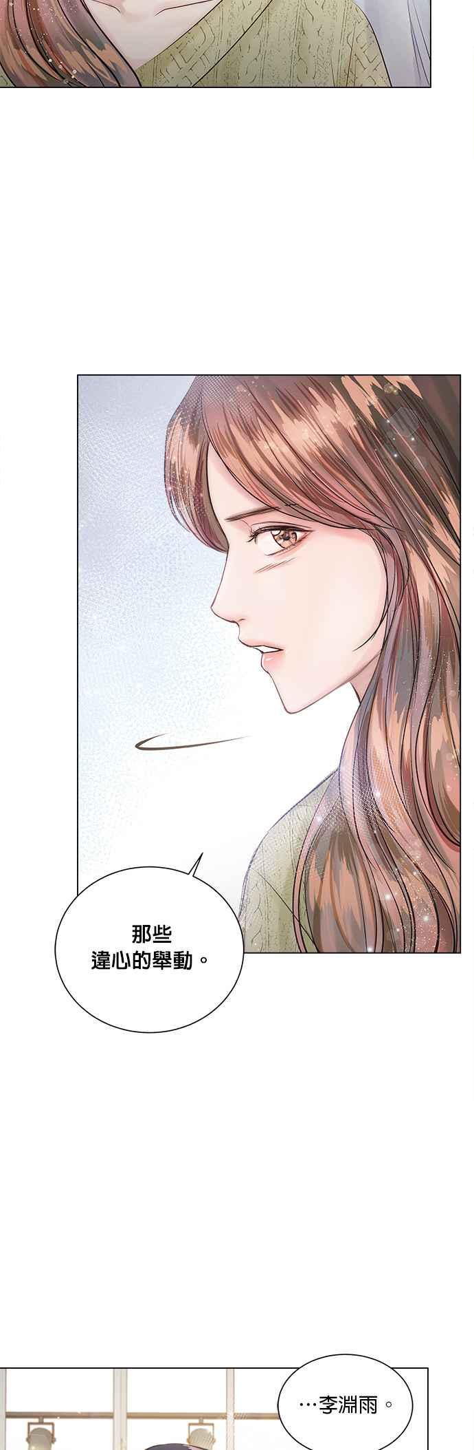 今生必定是幸福结局韩漫全集-第12话无删减无遮挡章节图片 