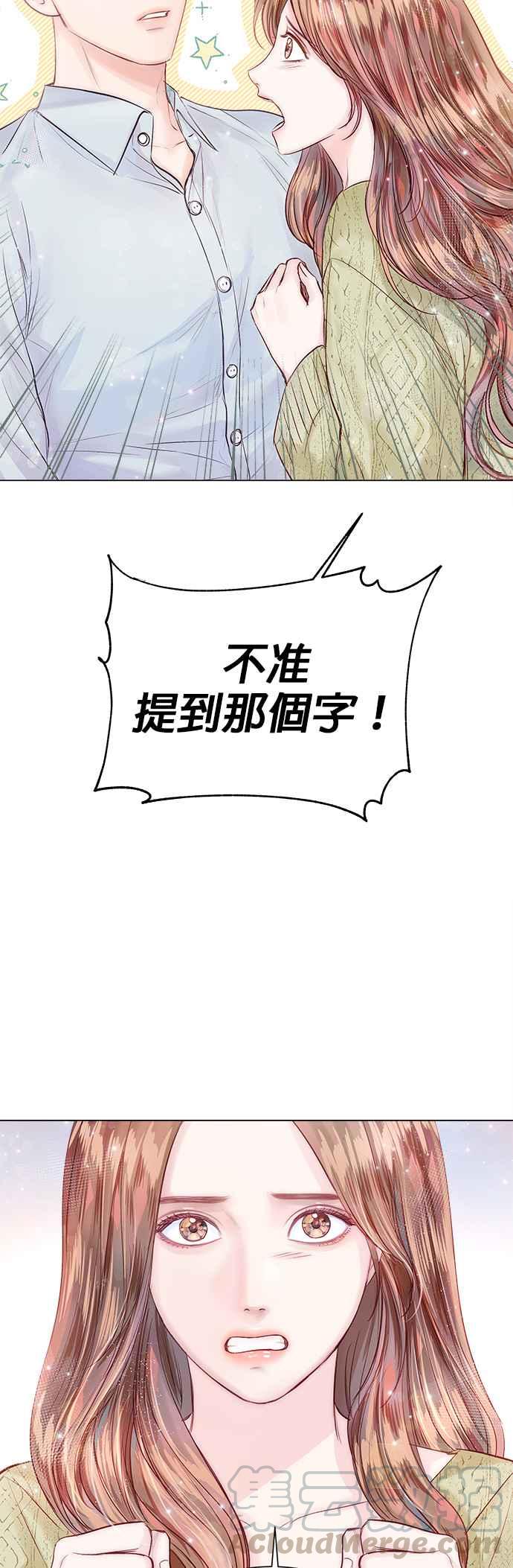 今生必定是幸福结局韩漫全集-第12话无删减无遮挡章节图片 