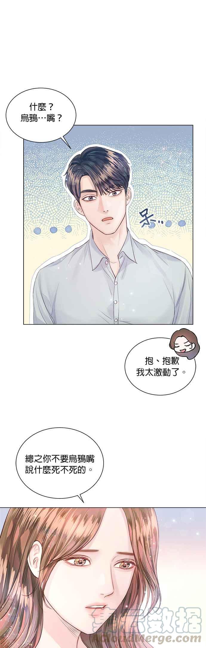 今生必定是幸福结局韩漫全集-第12话无删减无遮挡章节图片 