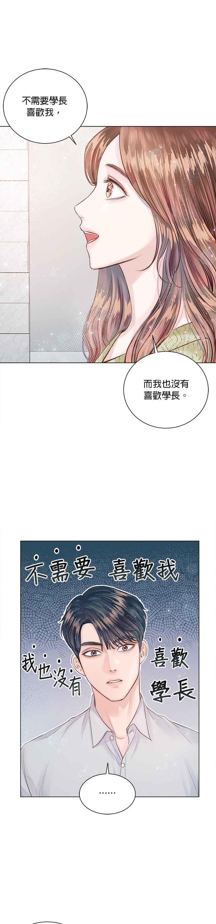 今生必定是幸福结局韩漫全集-第12话无删减无遮挡章节图片 