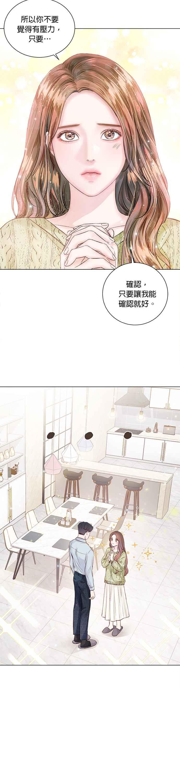今生必定是幸福结局韩漫全集-第12话无删减无遮挡章节图片 
