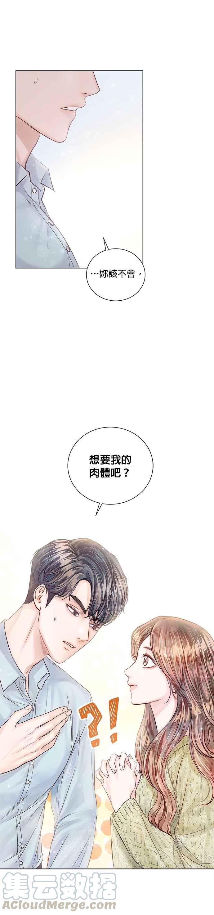 今生必定是幸福结局韩漫全集-第12话无删减无遮挡章节图片 
