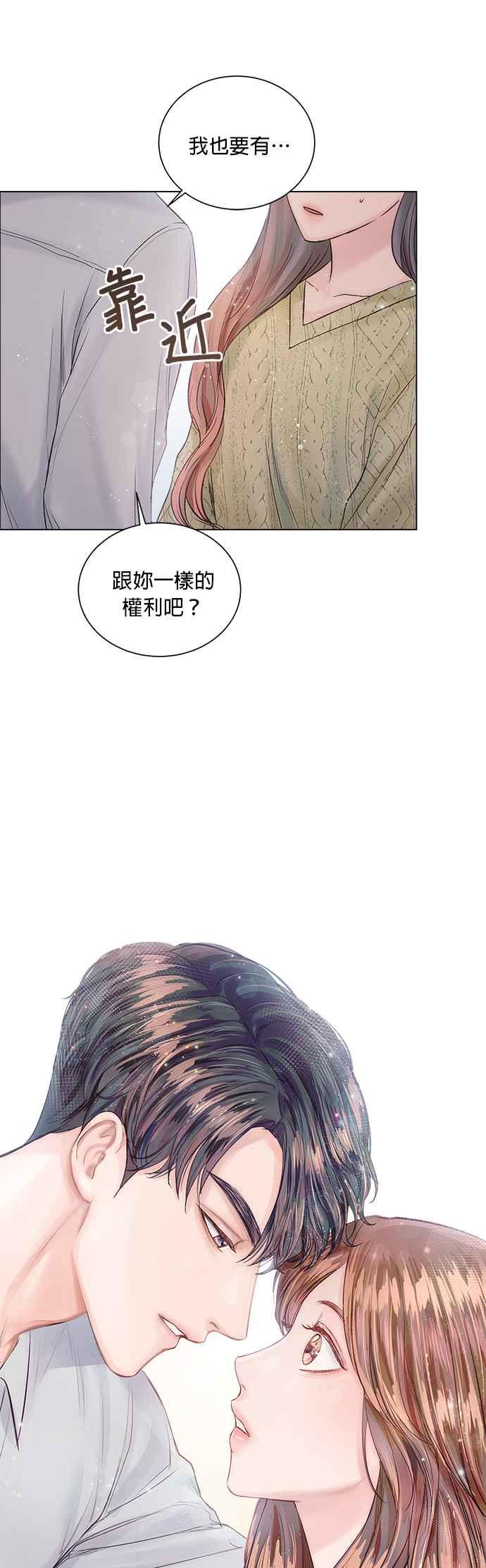 今生必定是幸福结局韩漫全集-第12话无删减无遮挡章节图片 